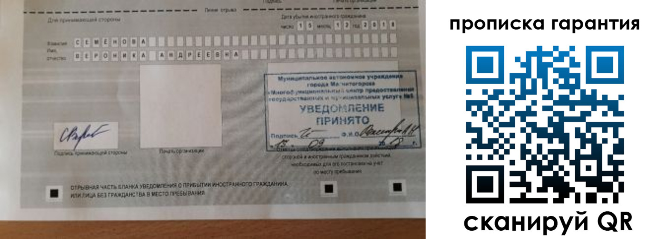 прописка для военкомата в Нижней Туре