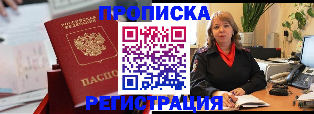 временная регистрация гарантия в Нижней Туре