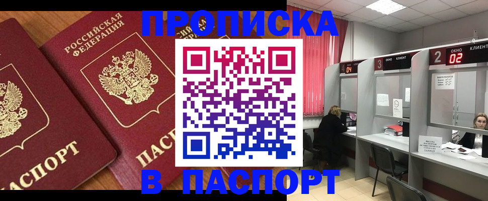 прописка от собственника в Нижней Туре