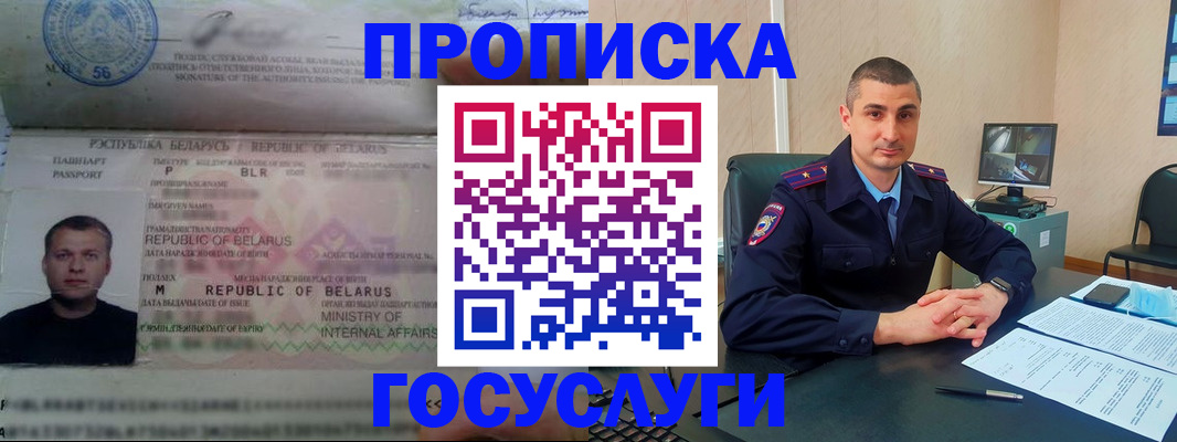 прописка 2025 в Нижней Туре