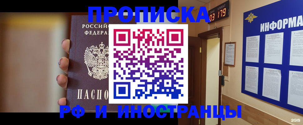 прописка в квартире в Нижней Туре