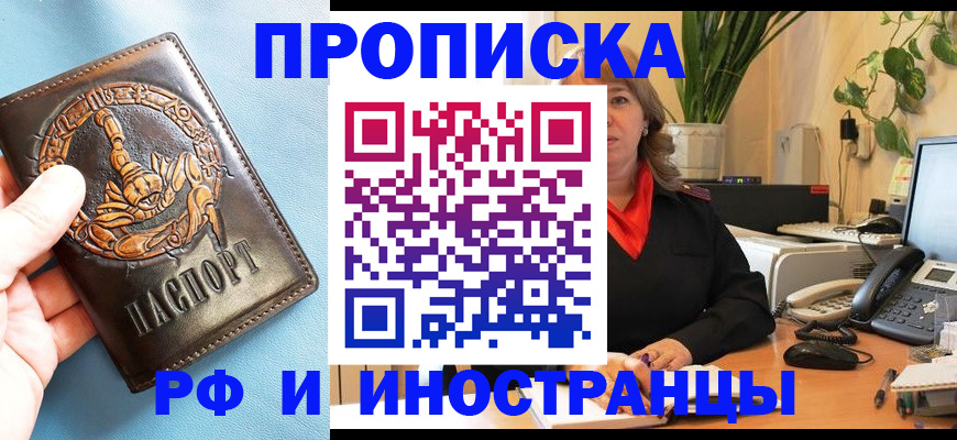 прописка иностранных граждан в Нижней Туре